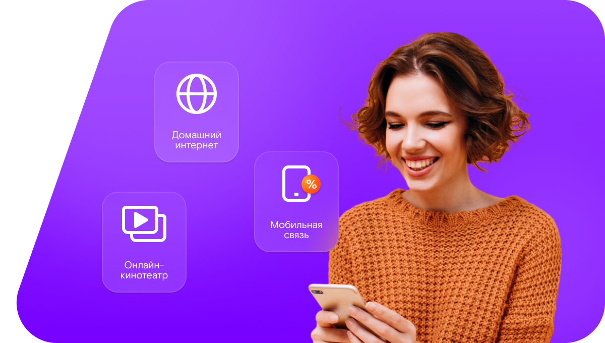 Промо-тарифы Ростелеком в&nbsp;деревня Муртаза (Республика Татарстан)